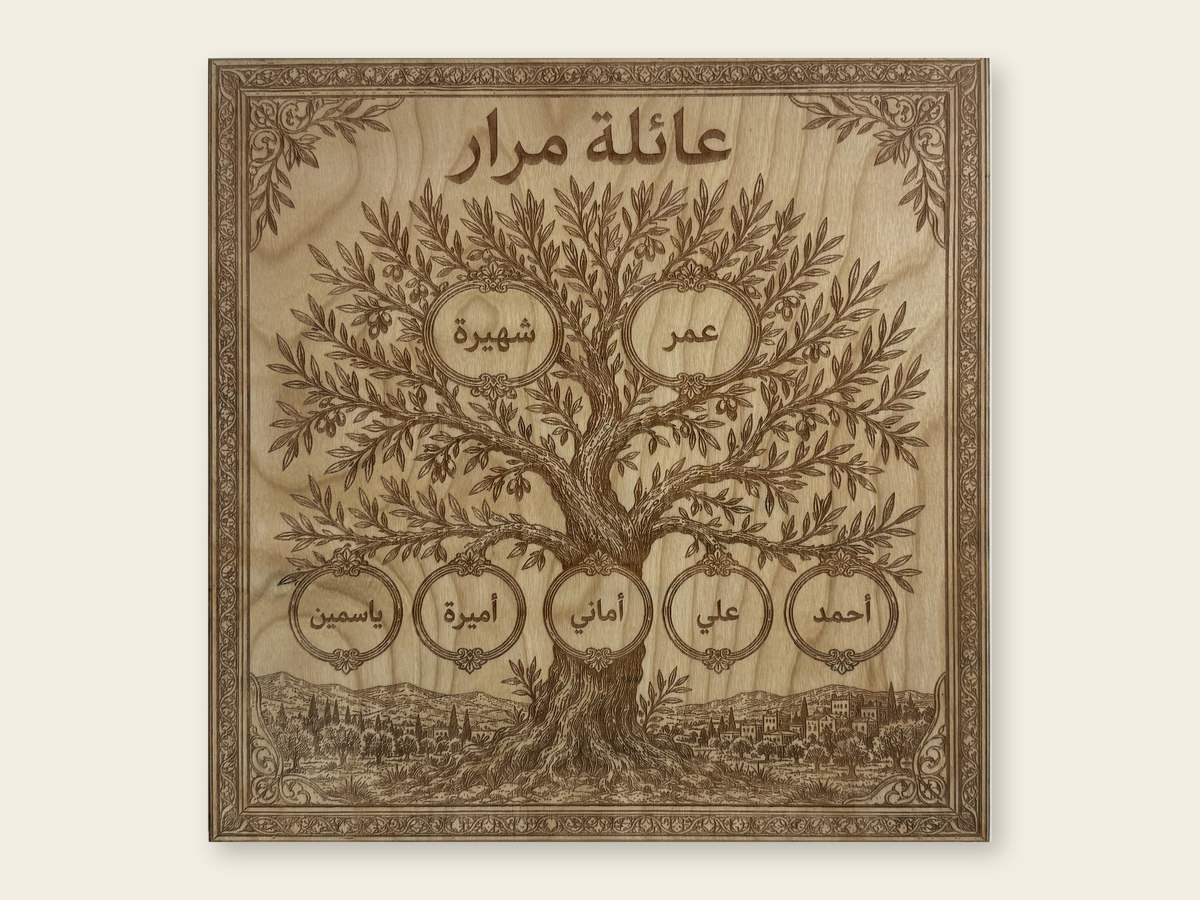 Family Tree · شجرة العائلة - product photograph 2
