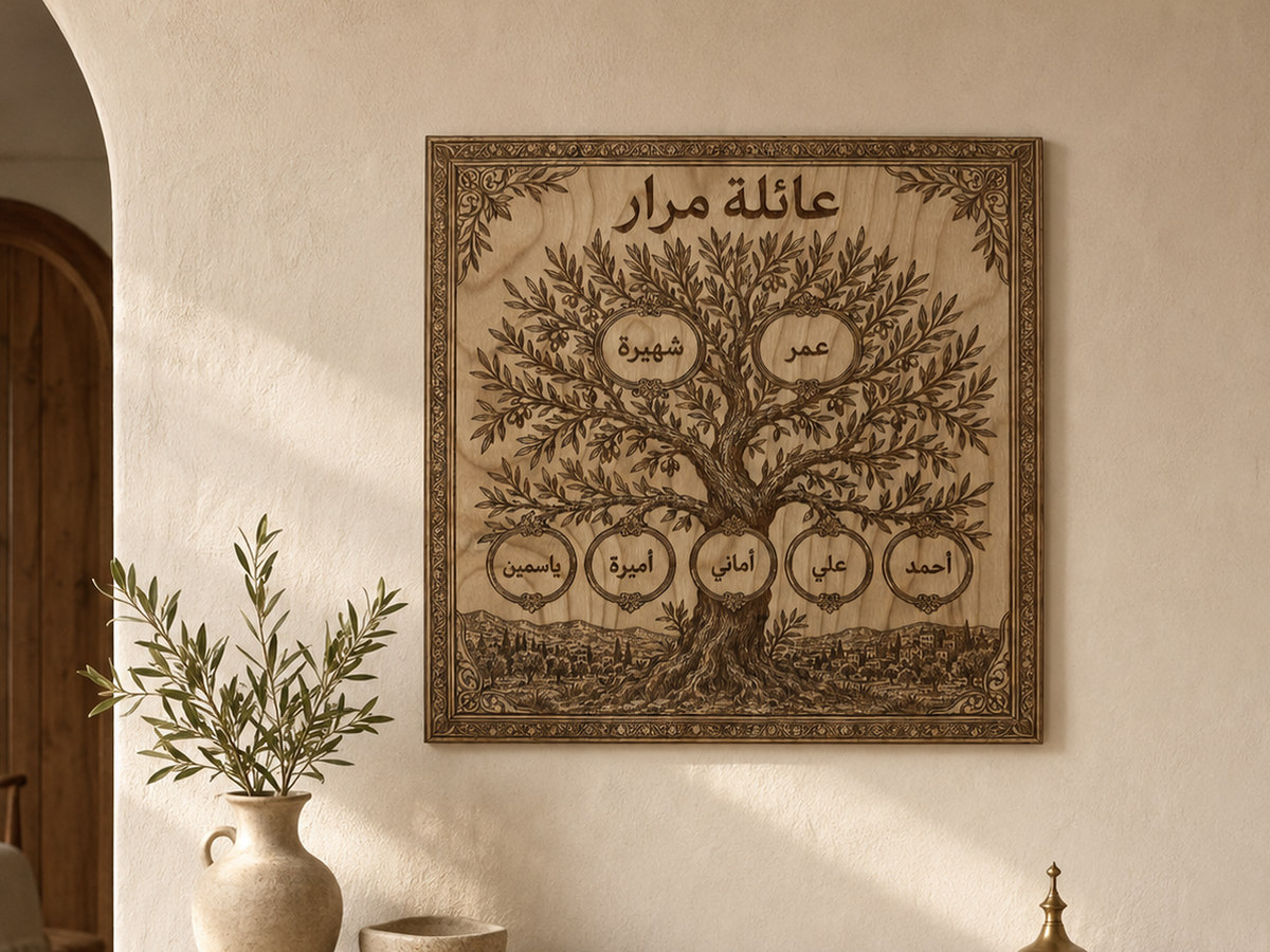 Family Tree · شجرة العائلة - product photograph 7
