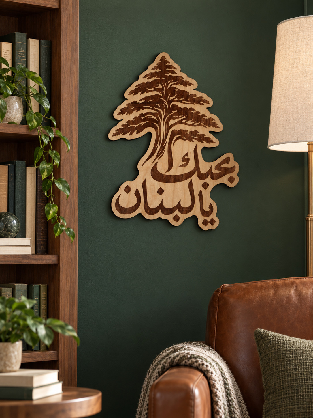 Room visualization of Lebanon · Cedar & Calligraphy; styling shown is illustrative.
