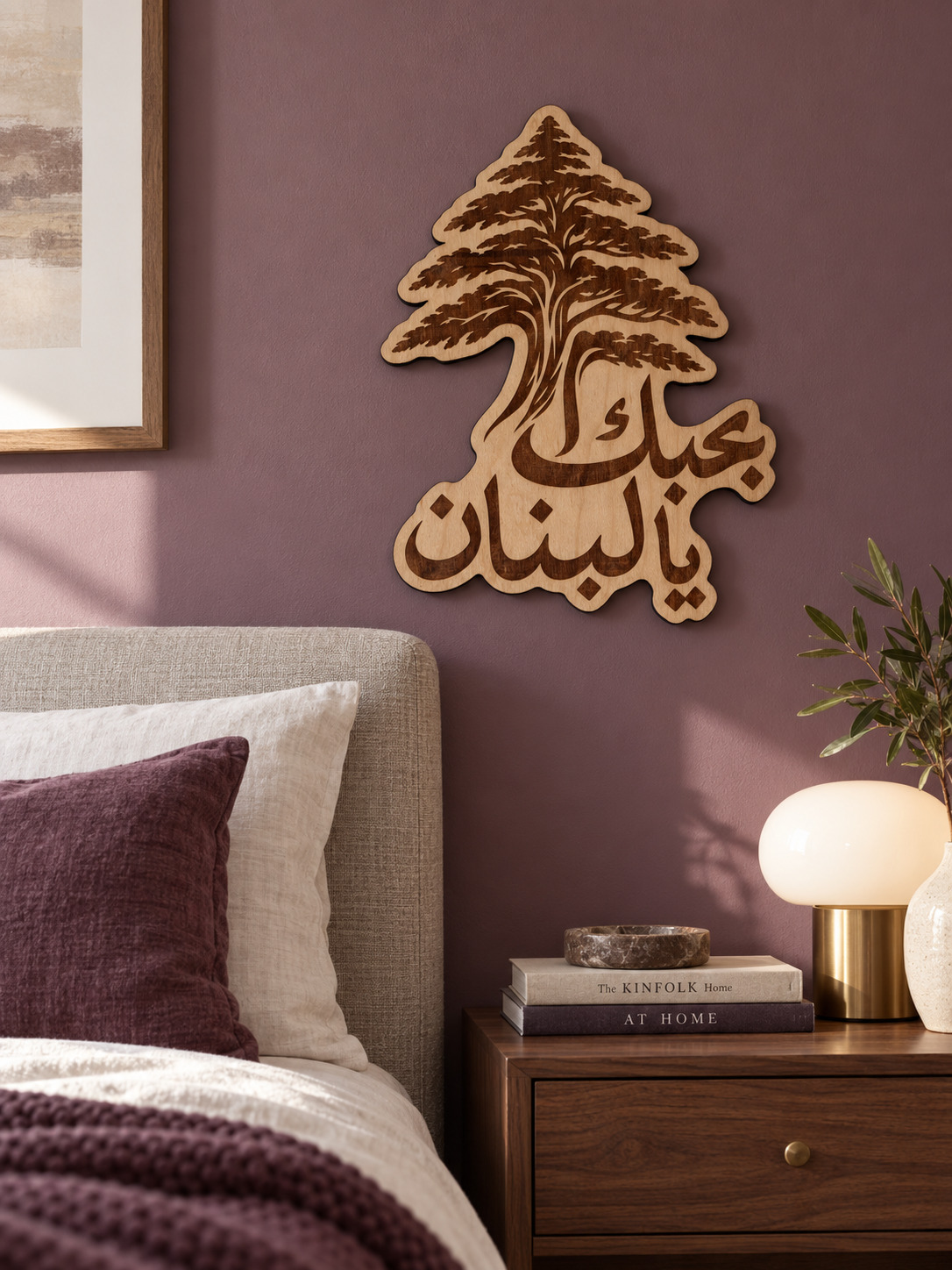 Room visualization of Lebanon · Cedar & Calligraphy; styling shown is illustrative.