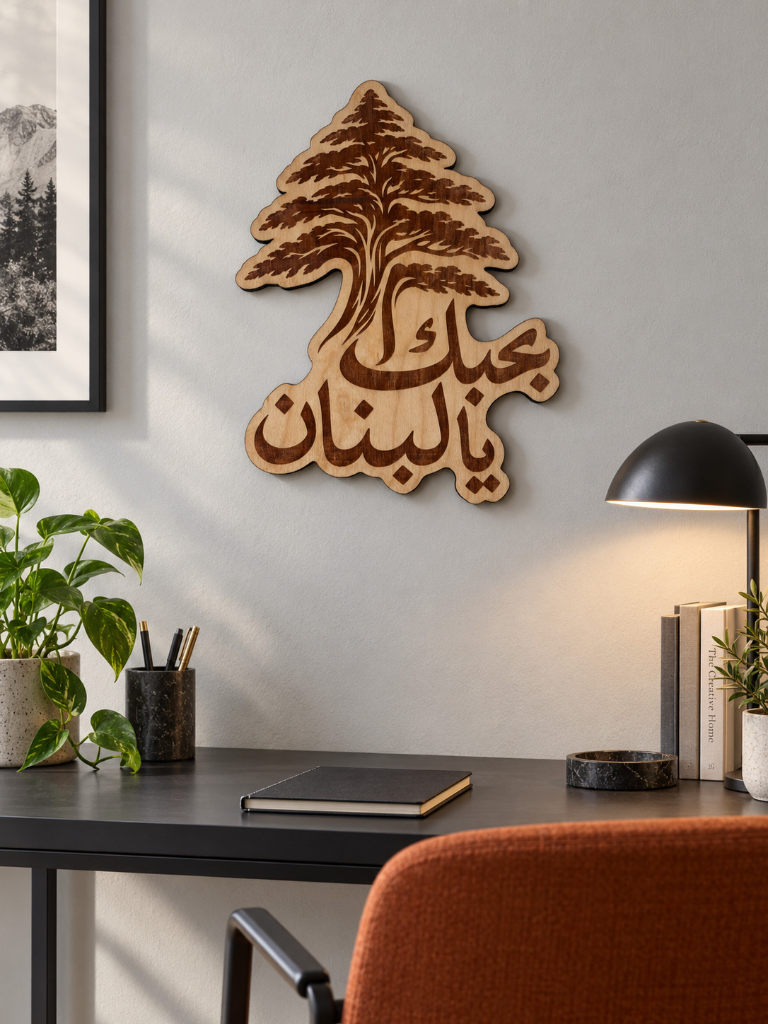Room visualization of Lebanon · Cedar & Calligraphy; styling shown is illustrative.
