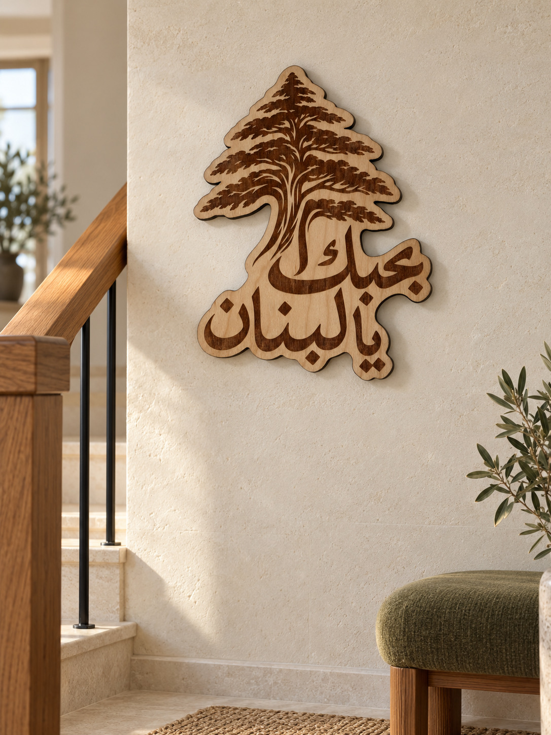 Room visualization of Lebanon · Cedar & Calligraphy; styling shown is illustrative.