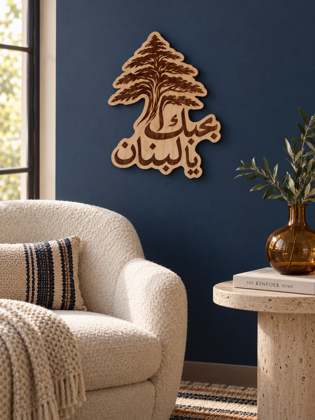 Room visualization of Lebanon · Cedar & Calligraphy; styling shown is illustrative.
